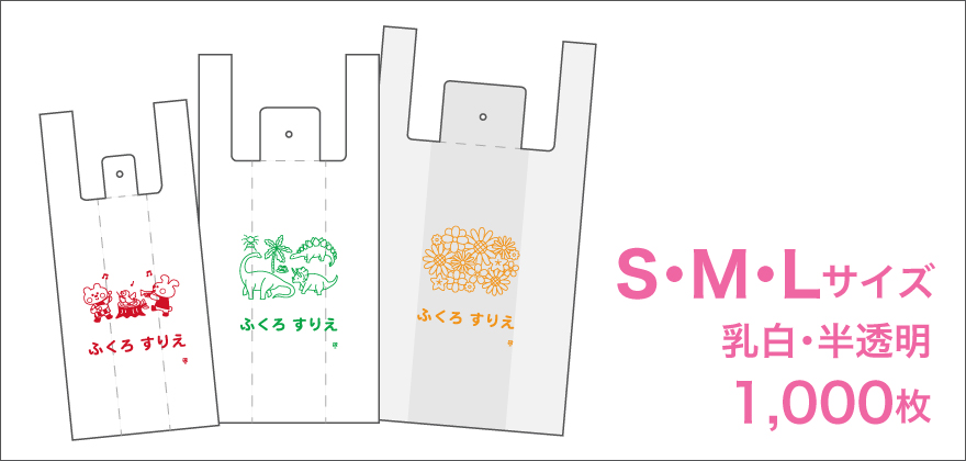 “名前入りお着替え袋"