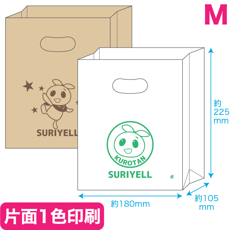 持ち手穴付角底袋 M
