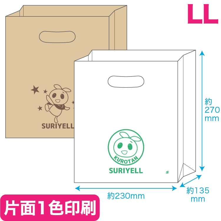 持ち手穴付角底袋 LL